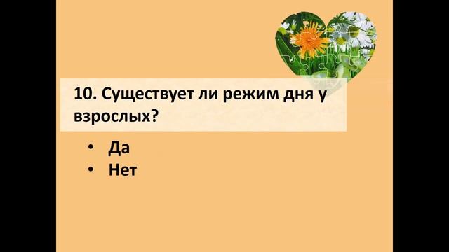 "Добрые советы для вашего здоровья" смотреть онлайн