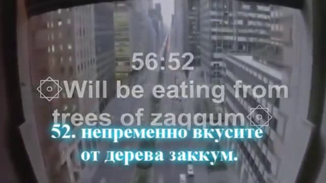 сура 56 Вакиа, чтец Мишари Рашид смотреть онлайн