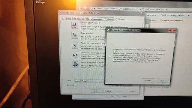 Epson TX 210 принтер не печатает или печатает полосами самостоятельное обслуживание и ремонт смотреть онлайн