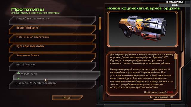 Mass Effect: Legendary Edition. Продолжаем улучшать команду =11= смотреть онлайн