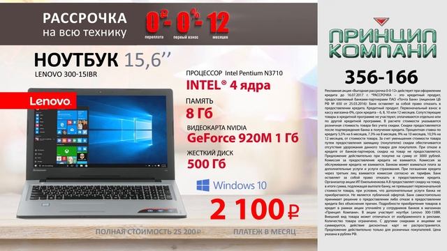 Ноутбук Lenovo выгодная цена! смотреть онлайн