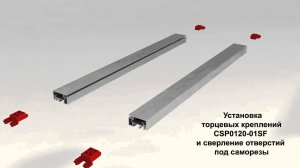 Профиль для нижних баз