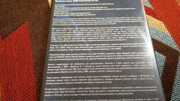 Первое знакомство с Linux Mandriva