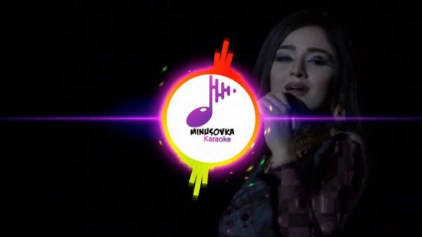 НОЗИЯИ КАРОМАТУЛЛО - БИГЗАРАД ___ МИНУСОВКА