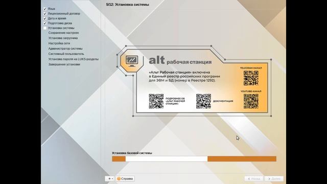 Установка Альт Рабочая станция 10 0 графическая средa MATE смотреть онлайн