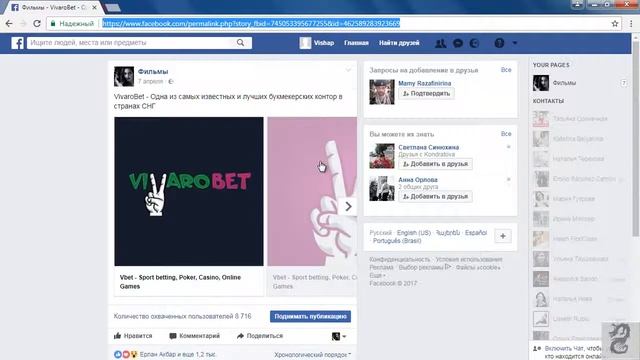 Как получить правильную ссылку на пост в Facebook смотреть онлайн