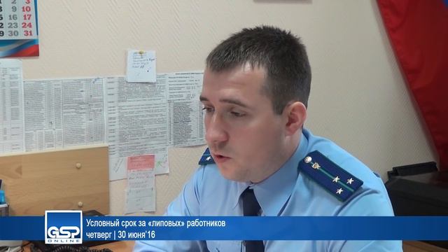 Условный срок за «липовых» работников | 30 июня’16 смотреть онлайн