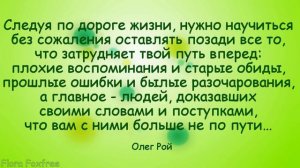 Вдохновляющие Цитаты и Афоризмы о Жизни.
