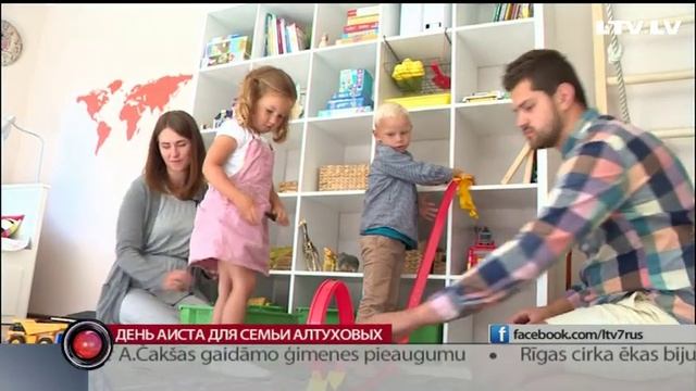 День Аиста для семьи Алтуховых смотреть онлайн