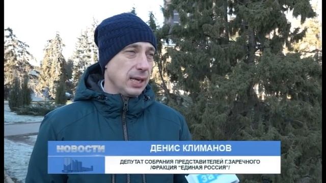 В Заречном начались работы по установке Вечного огня смотреть онлайн