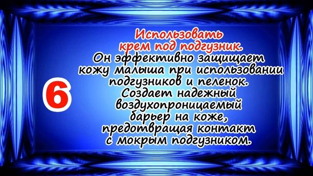 Профилактика и уход за опрелостями у новорожденных! смотреть онлайн
