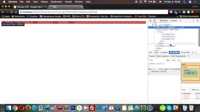 Geekhub Frontend 6 season. Урок 4 - Основы CSS смотреть онлайн
