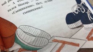 «Василькин Д. Седьмой отряд» Виктории Ледерман