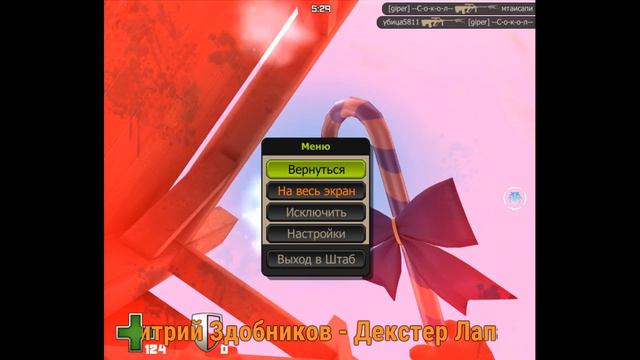 стрим по контрасите смотреть онлайн
