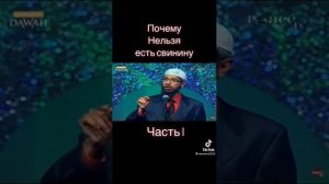 СВИНИНА И МУСУЛЬМАНЕ ПОЧЕМУ НЕЛЬЗЯ ЕСТЬ СВИНИНУ