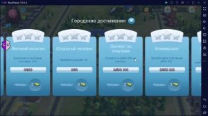SimCity Buildit Как сделать много монет и баксов 2021 Android и IOS