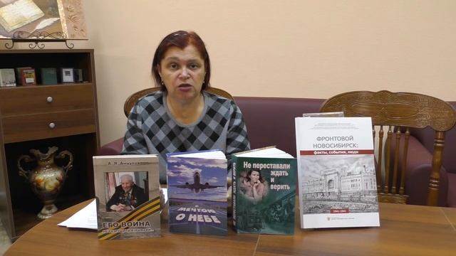 Обзор литературы «Жизнь как подвиг». К Дню информации смотреть онлайн