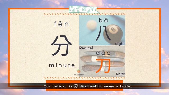 Time-Related Characters Explained with Chinese Radicals смотреть онлайн