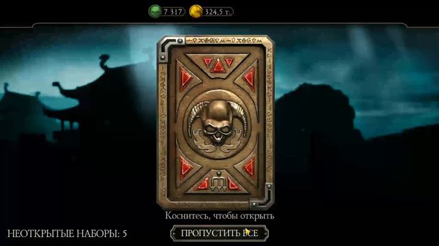 ОТКРЫЛ и ВЫБИЛ. В мк мобайл. смотреть онлайн