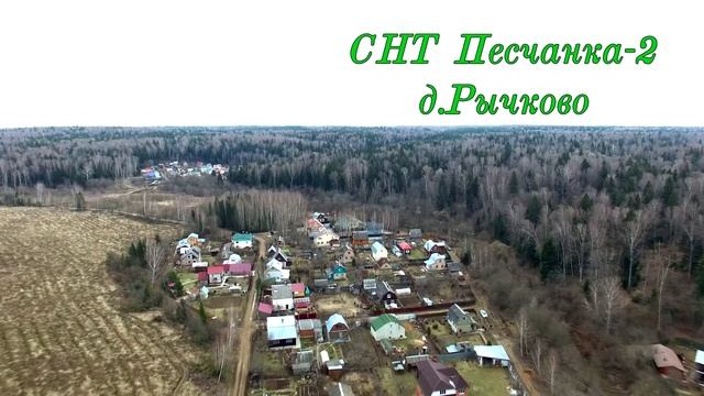 СНТ Песчанка 2 Истринский район смотреть онлайн
