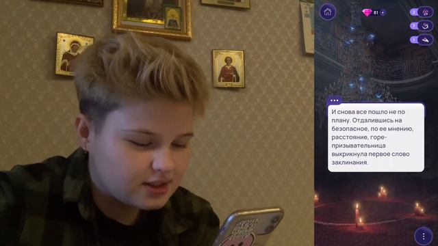 ошибка в ритуале 2-ая глава, 1 часть. кажется проблемы только начинаются. смотреть онлайн