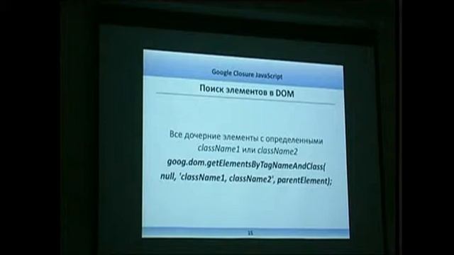 12.10.11 JAVA club Владимир Форфутдинов Senior UI Developer смотреть онлайн