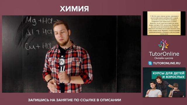Химия | Задачи "с приколом" смотреть онлайн