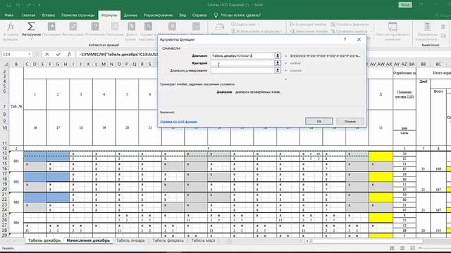 Расчет доплаты за работу сверхурочно в программе Microsoft Excel смотреть онлайн