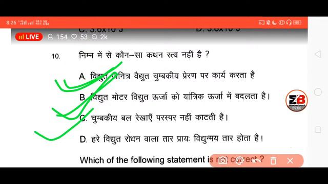 #11.Class 10th science objective questions || कक्षा 10 смотреть онлайн