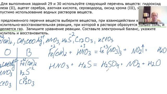 Разбор задания 29 ОВР ЕГЭ химия 2023. Задание из реального ЕГЭ 2022 смотреть онлайн