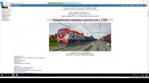 Как установить Rtrainsim. Подробная инструкция