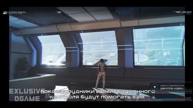 Andromeda Initiative Briefing 2 | Путешествие в Андромеду смотреть онлайн