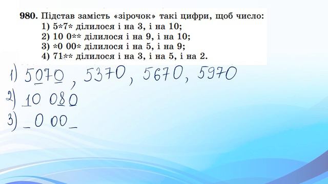 Розкладання натуральних чисел на прості множники смотреть онлайн