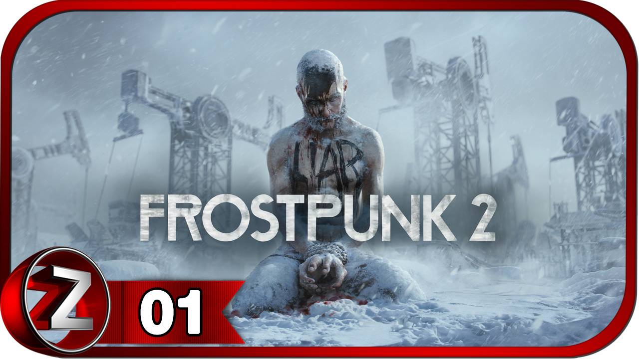 Frostpunk 2 ➤ Пролог: Кочевники ➤ Прохождение #1 смотреть онлайн