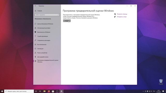 Как установить обновление Windows 10 Sun Valley - «Солнечная долина» 2021г смотреть онлайн