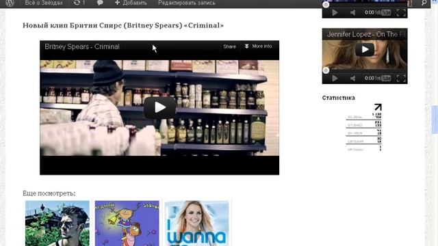 Как вставить видео с YouTube на сайт Wordpress смотреть онлайн