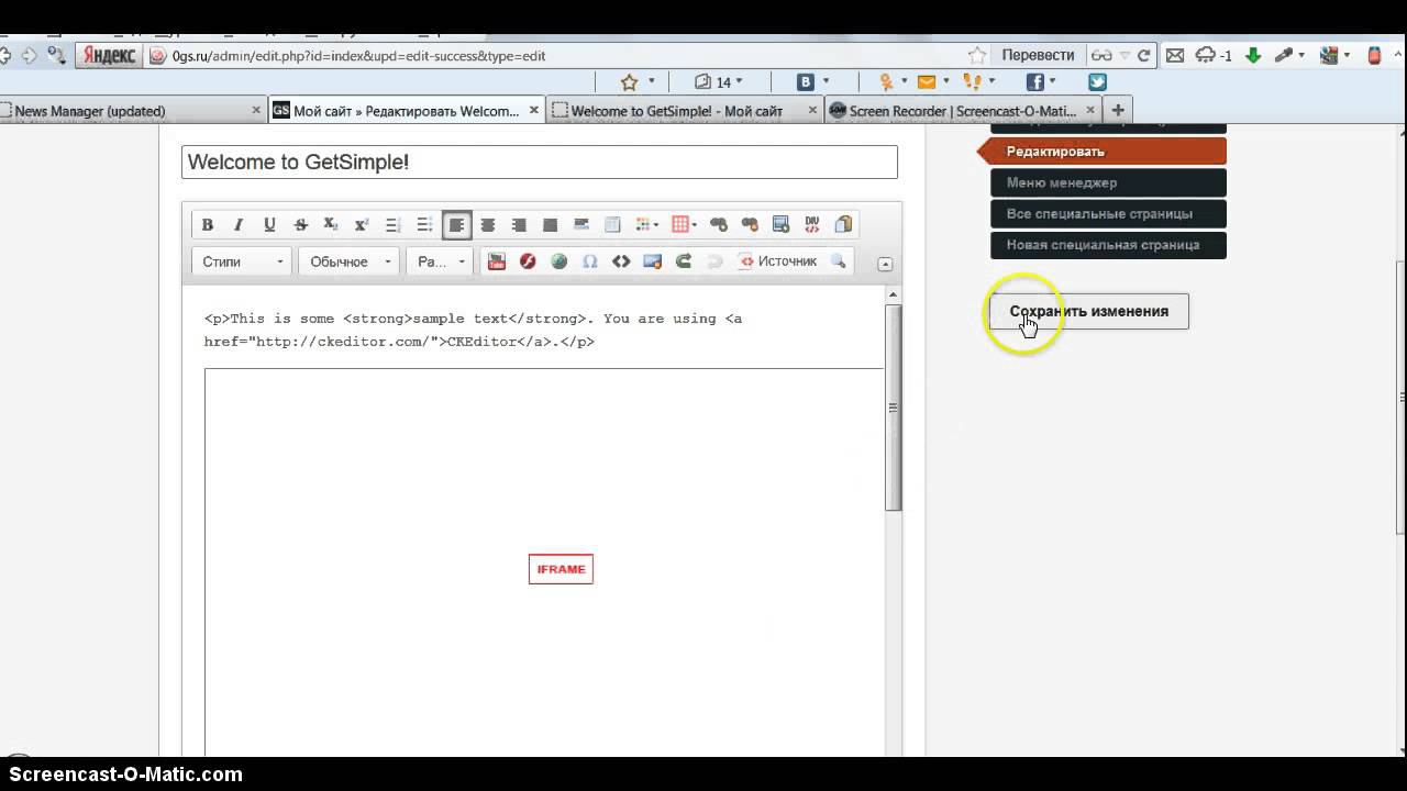 My Screencast смотреть онлайн