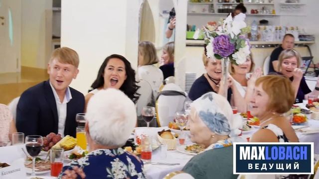 2019 - Ведущий свадьбы Макс Лобач в кафе "ЛЕТО" ! смотреть онлайн