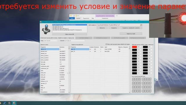 MMJoy2 подключение RGB светодиодов WS2811(WS2812) смотреть онлайн