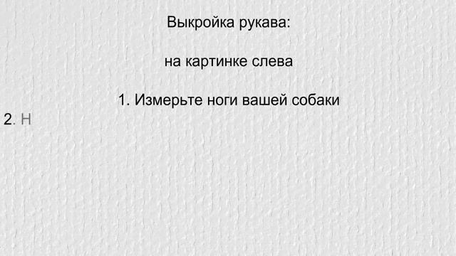 Одежда для собак! Одежда для собак своими руками! Ветровка для собак! Собака выкройка! смотреть онлайн
