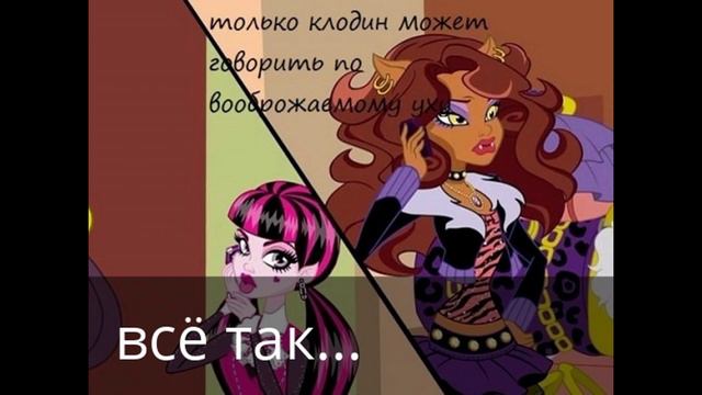 Странные Истории / Клодин :D смотреть онлайн