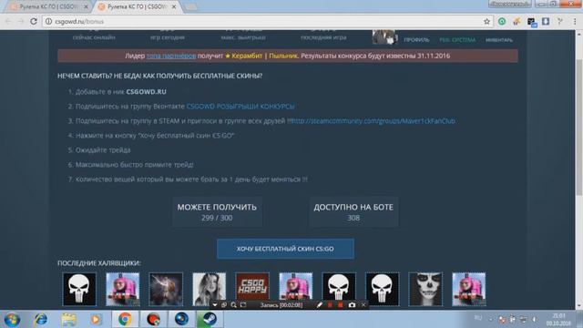 Как получить халявный дроп кс го ?#2 смотреть онлайн