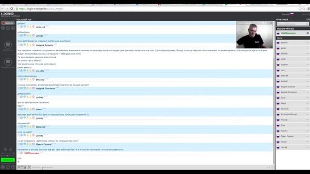 Вебинар смотреть онлайн