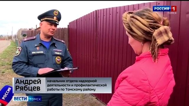 03.05.22 Противопожарный рейд в Копылово смотреть онлайн