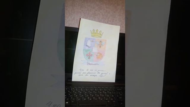 Мой герб Уверенности смотреть онлайн
