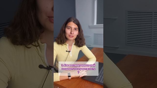 Какие вопросы задать на собеседовании? Комментарии Кадрового агентства смотреть онлайн