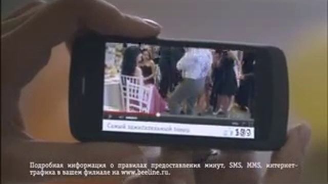 Реклама Билайн: Тариф "Все включено" смотреть онлайн