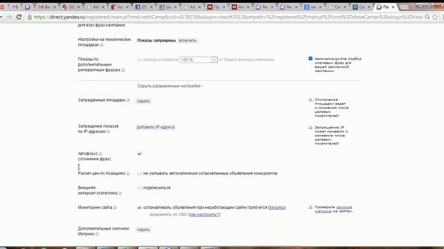 Как привязать внешний счетчик метрики к рекламной кампании (Adscore) смотреть онлайн