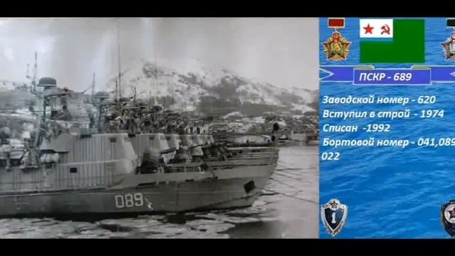 8 ОБСКР В/ч 2264.о.Шикотан. Корабли и катера смотреть онлайн