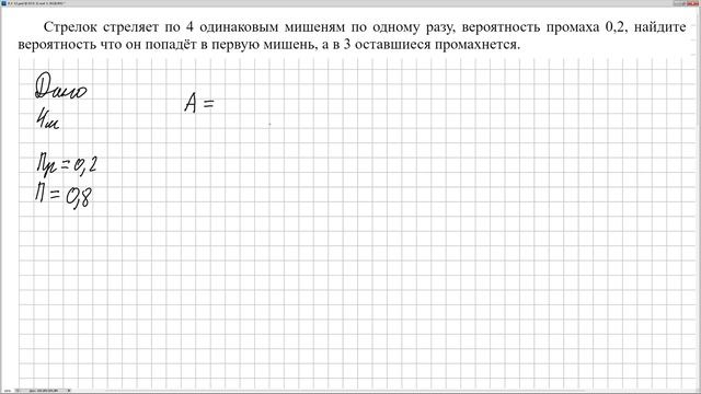 № 630095 Решу ЕГЭ смотреть онлайн